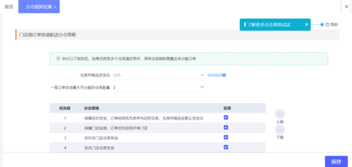 溫州優質ERP軟件推薦及選購指南